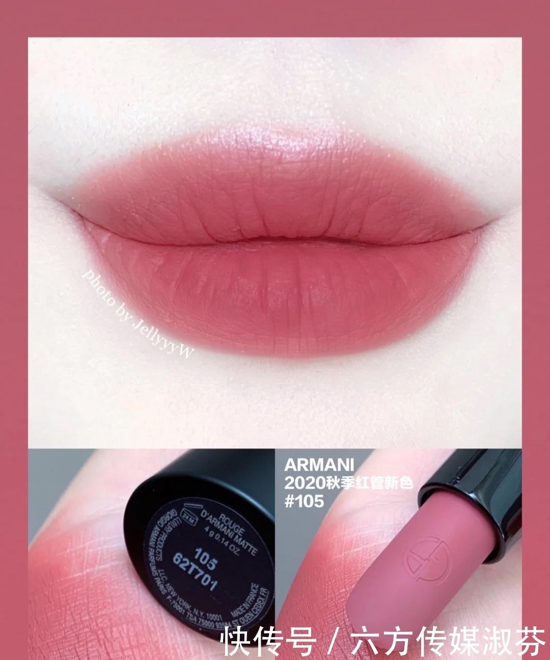 豆沙色口红才是真正的赢家,兰蔻03最抢手,阿玛尼黄皮涂更显白