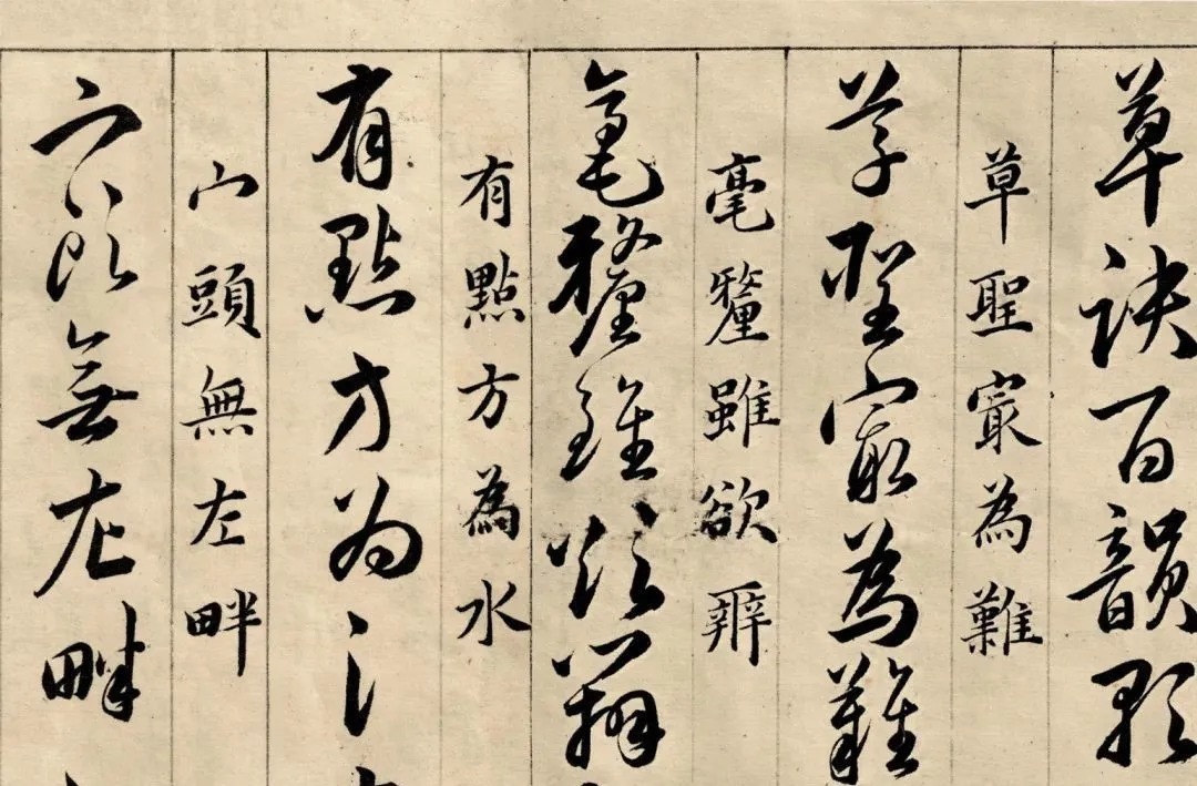 明代!明代韩道亨《草诀百韵歌》高清墨本