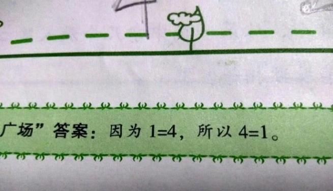 小学数学题“1=4，2=8，3=16，4=？”网友：我原来被坑了！