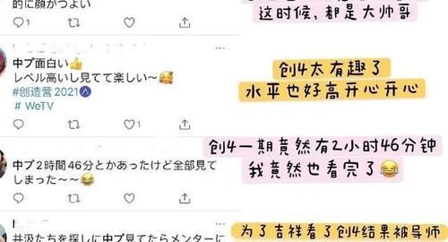 创造营4屠榜热搜,本土学员被指没颜没实力,却在日本大受追捧