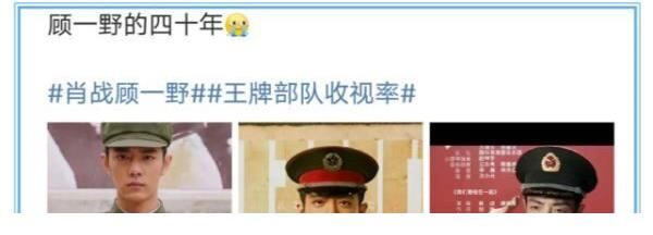 《王牌部队》正式开播，肖战凌晨激动发文！“番位”问题解决了