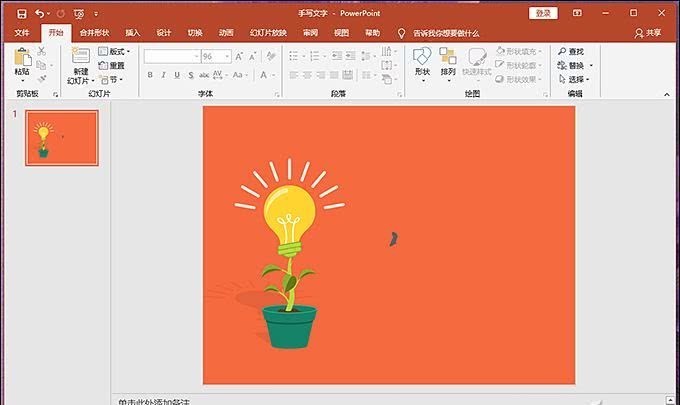 汉字|办公小技巧:“一笔一画”教孩子写汉字
