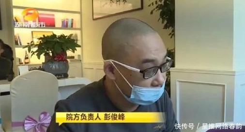 效果|长沙女子花费2万元去皱，结果法令纹依旧，院方：效果因人而异