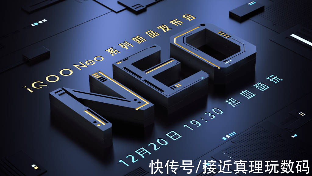 gpu|除了独显芯片与骁龙888，iQOO Neo5S还将搭载原子级散热引擎