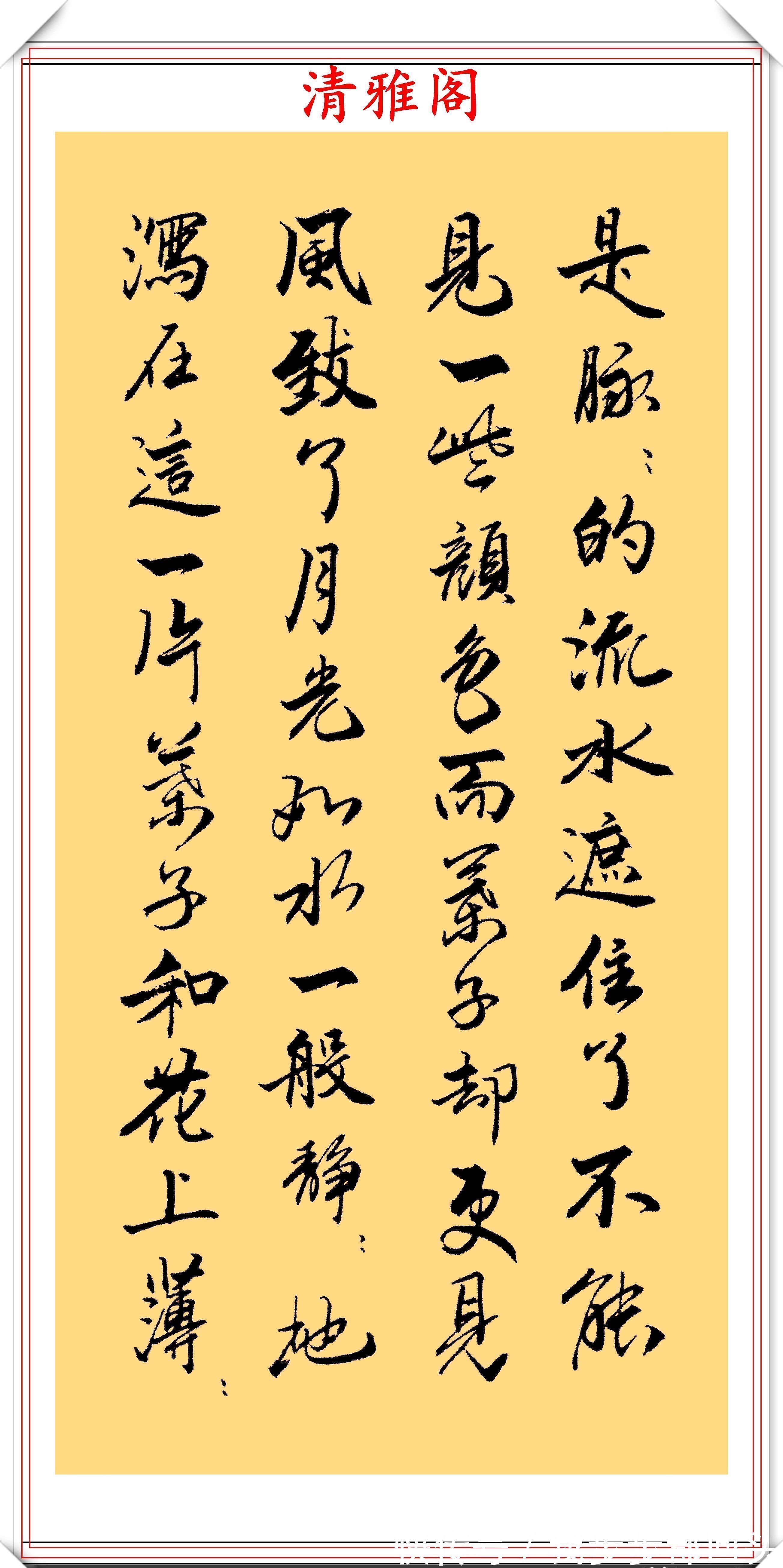 书法$业余书法达人周卫星,行书朱自清《荷塘月色》,网友:可入中书协