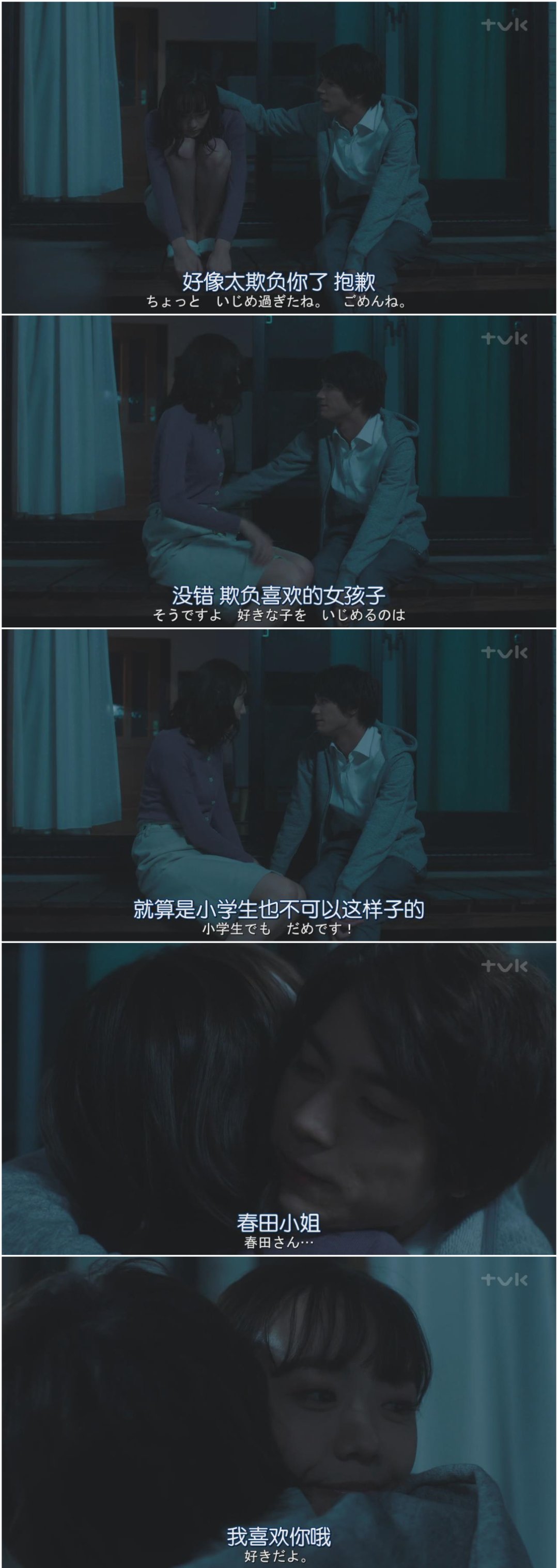 竹财辉之助为啥演bl