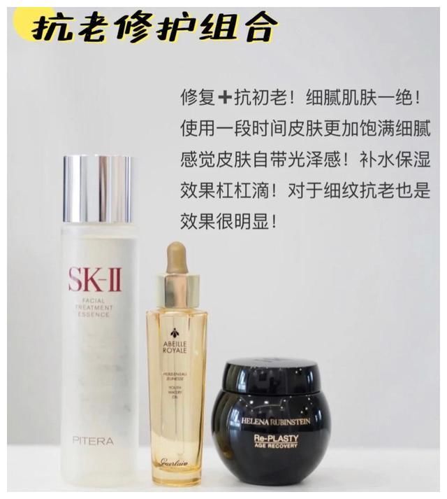 没钱别看的“神仙护肤CP”！粉水配SKII嫩肤，娇兰和HR才是绝配