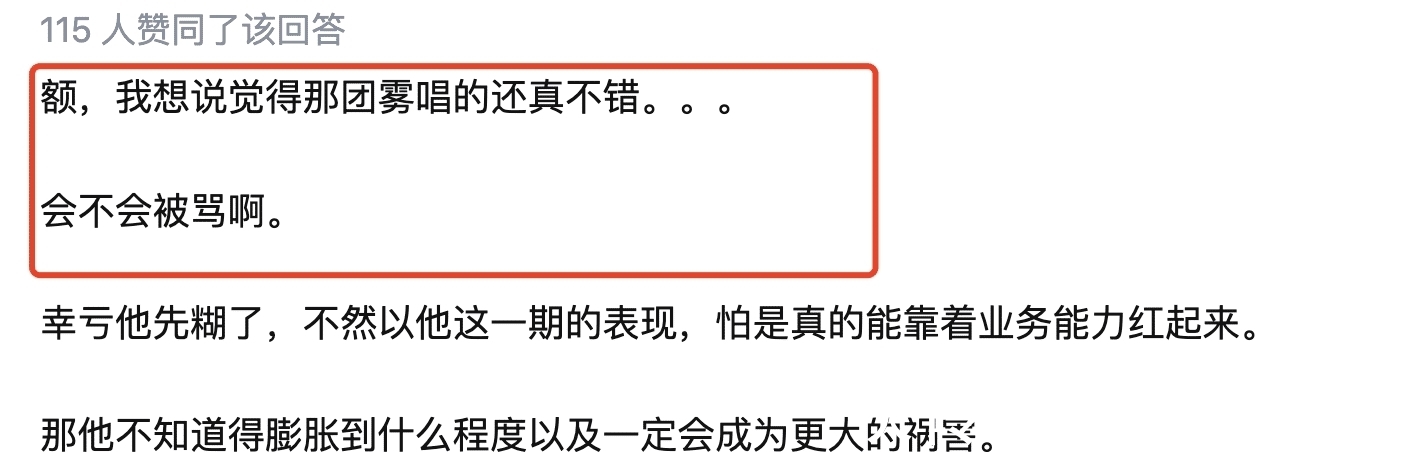 這首歌|《披荊斬棘的哥哥》第五期林志炫摔倒又爬上舞臺(tái),太戳心!