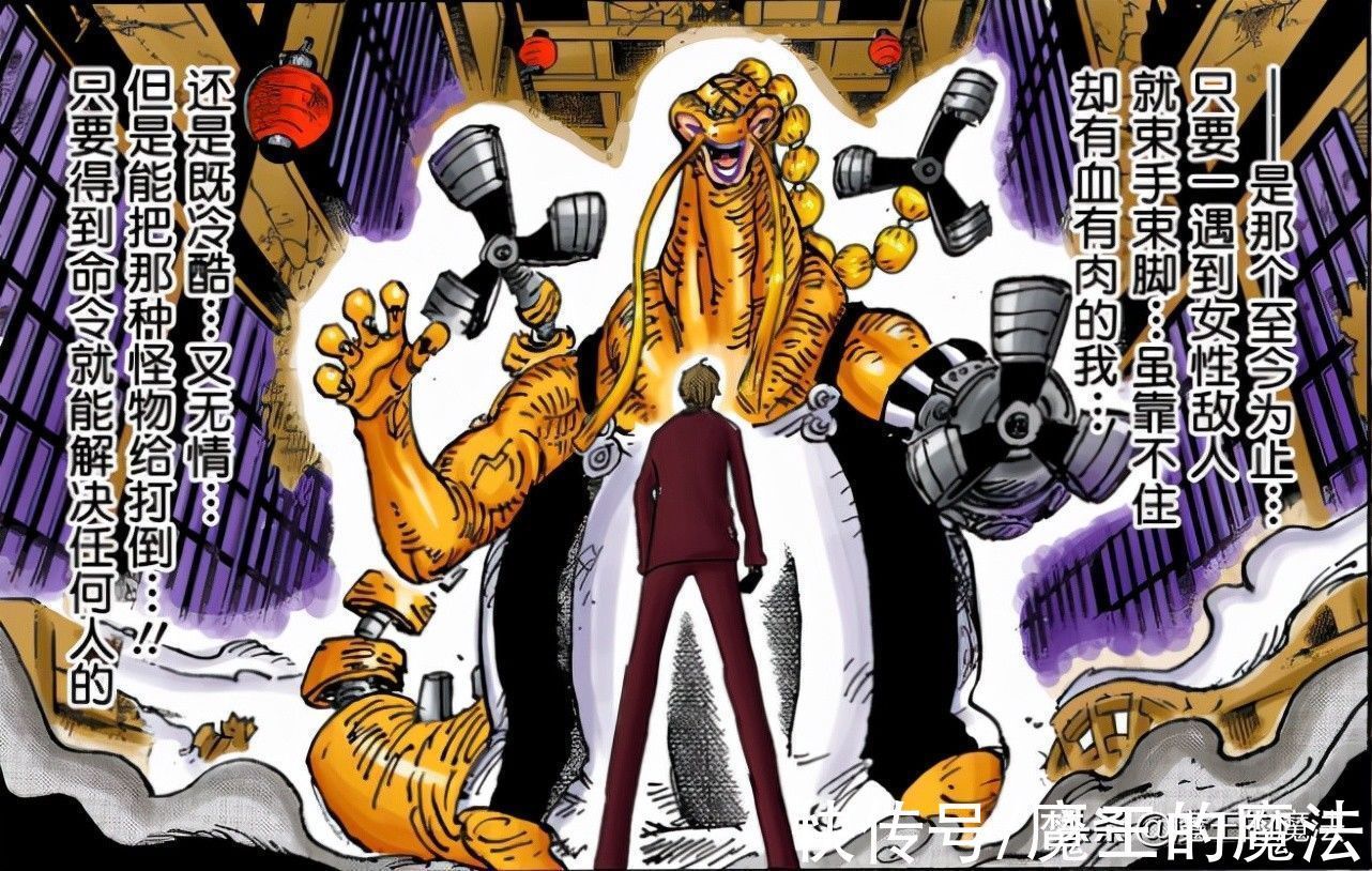 四皇|海贼王1031话分析:索隆占C位有含义,基德与罗威胁四皇体系