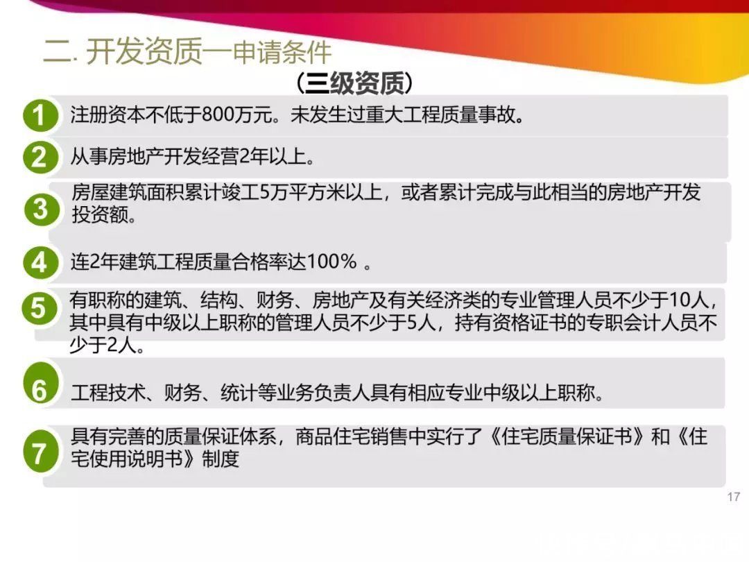 技巧|房地产开发报建流程和技巧