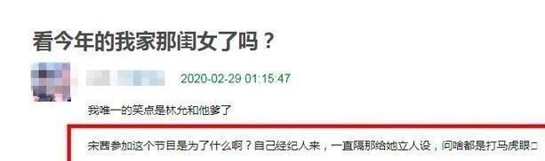 闺女|宋茜退出《闺女2》原因是它,新加入的女嘉宾舅舅大有来头