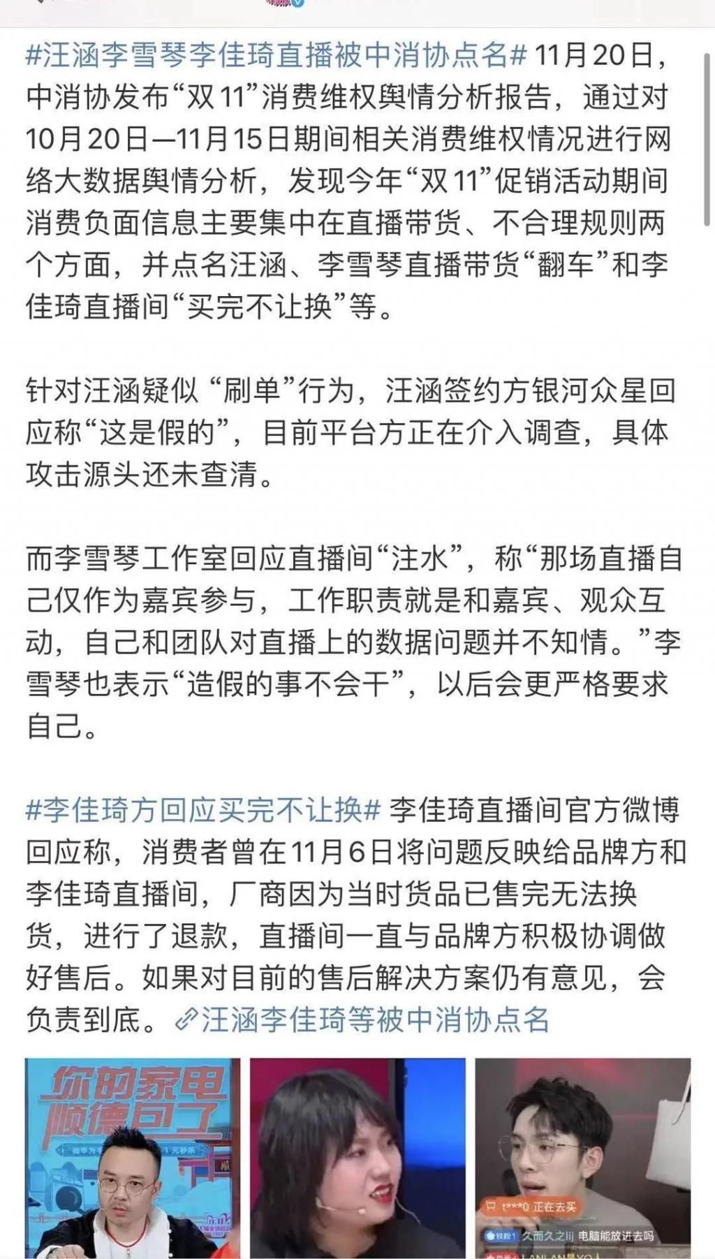 糖水|40元一碗的燕窝全是糖水？主播辛巴被职业打假人曝光，进价只要4块钱…