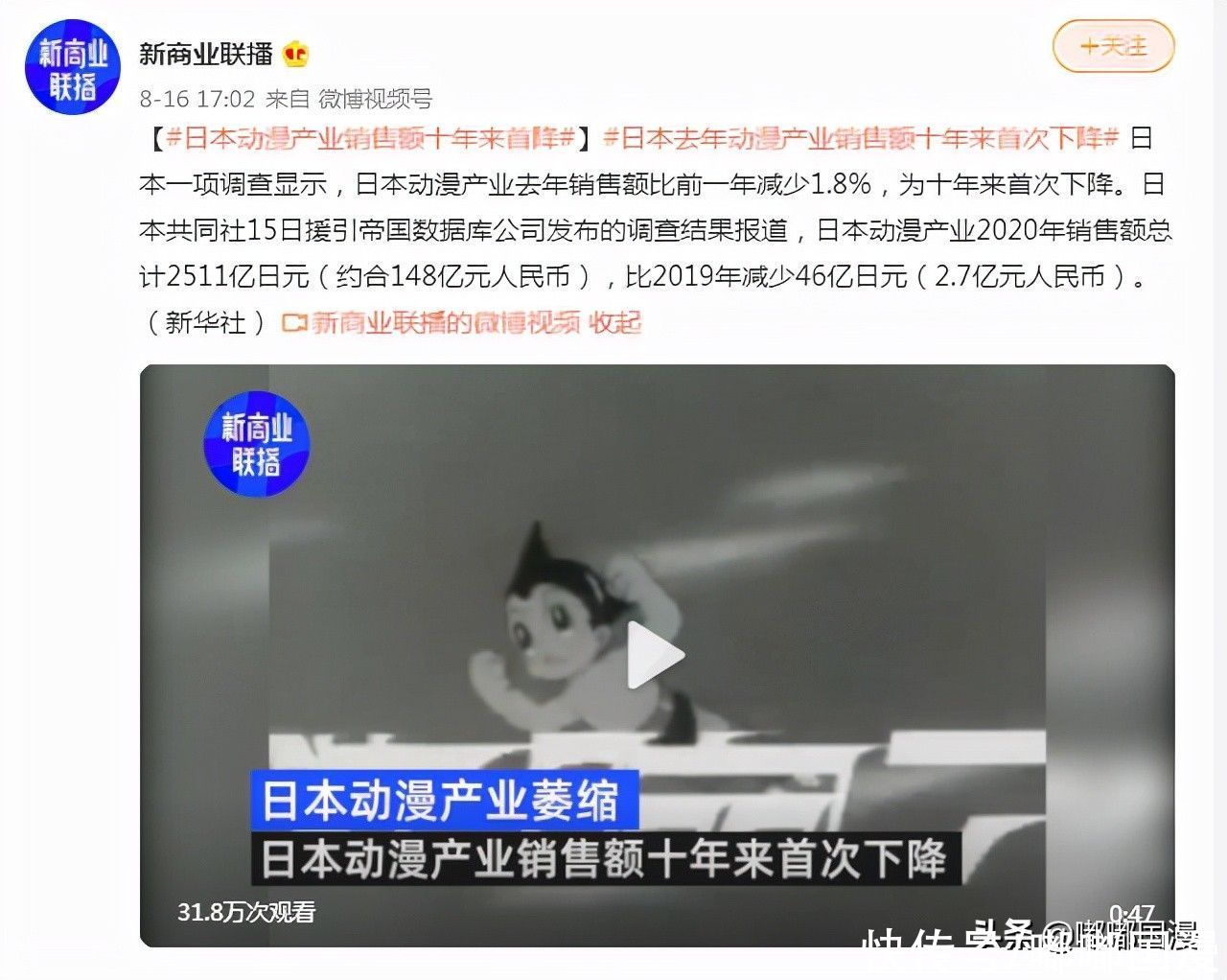 里番|日本动漫销售额降低，和国漫关系并不是很大，日漫也不会“药丸”