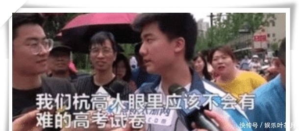 跌落|高考成绩终于公布了，“杭高学霸”林欢跌落神坛，语文仅94分还敢提前交卷？