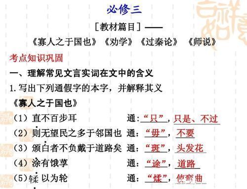 高中难背的“文言文”有哪些?《爱莲说》不算啥,第2篇共537个字