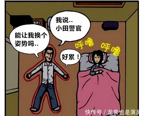 恶搞漫画：不可越过的红线