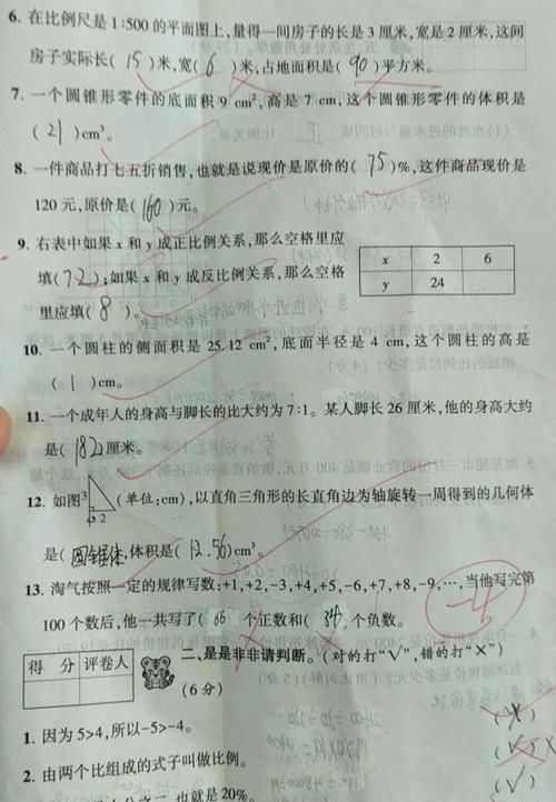 开学第一考，数学64分，六年级老师：原形毕露