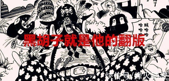 凯多|海贼王1026话猜想洛克斯曾是暗暗果实能力者,黑胡子是他的翻版
