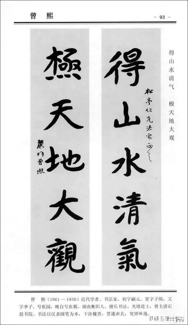 楹联|「愙斋书法」楹联书法 楷书对联100幅