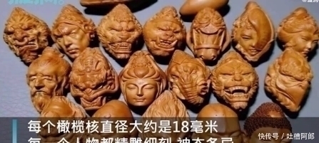 手办@大学生在橄榄核上雕刻西游记人物,有爱好的人在哪都发光!