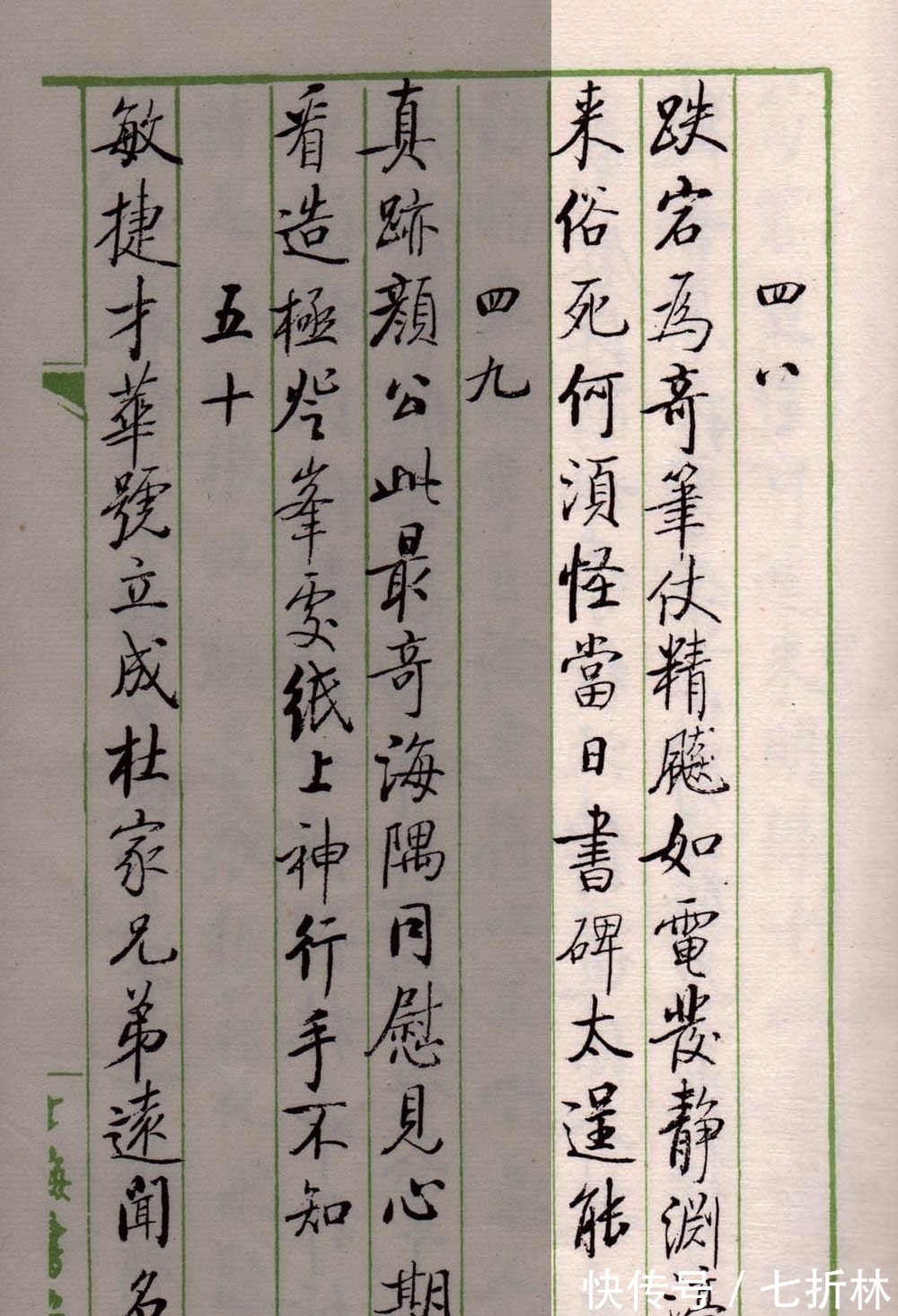 书法$启功论书48:唐李邕行书书碑登峰造极,但是却说:似我俗,学我死