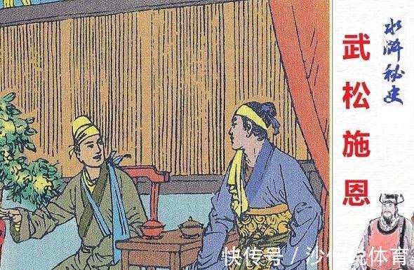 黑吃黑&武松醉打蒋门神：打了李家，骂了朱家，都是孙立惹的祸