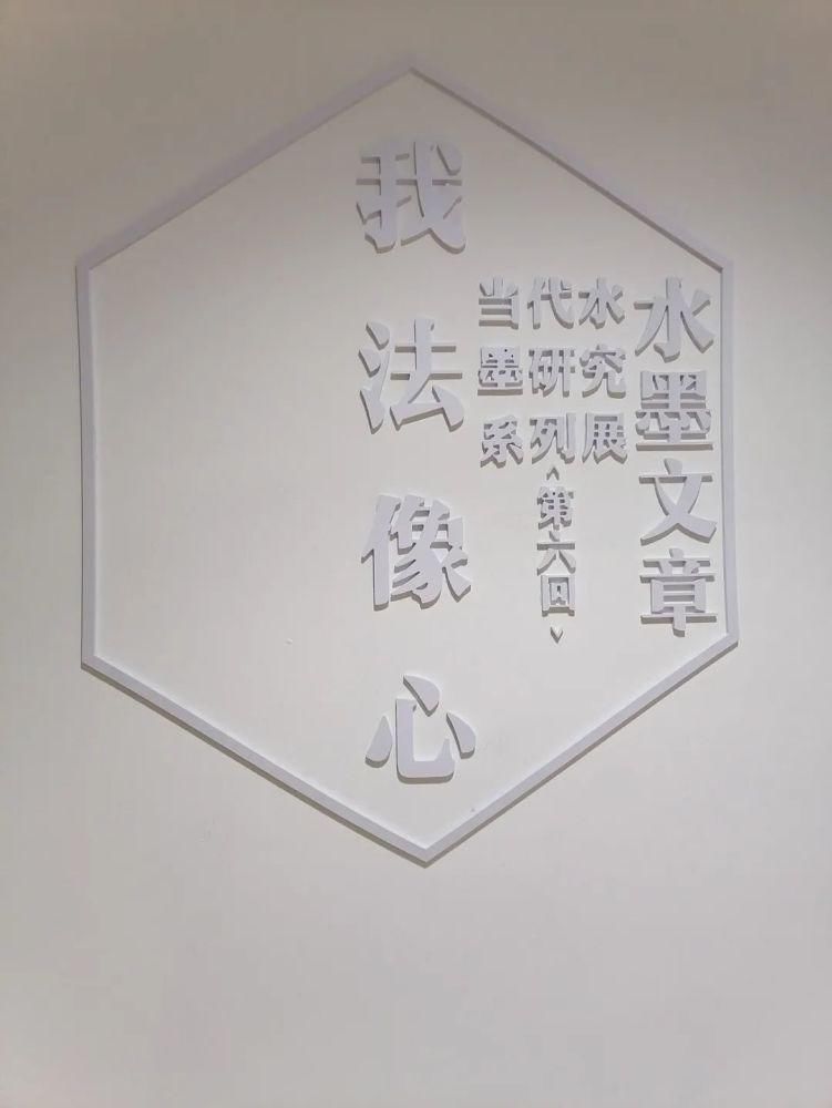 人物画创作|吴洪亮:“我法像心”为了解当下中国水墨画打开一个切口