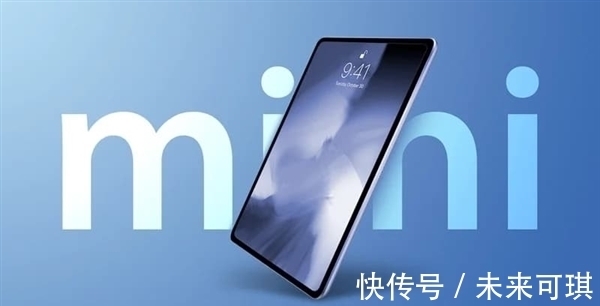 usb-c|曝iPad mini 6升级8.4寸全面屏：苹果中国询问现款是否太小
