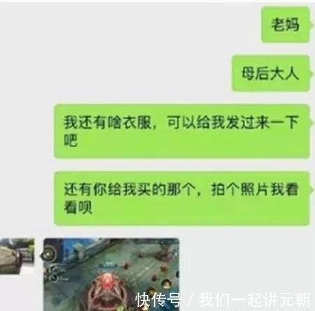 家长|班主任错发信息到家长群,家长们的回复:脸都红了