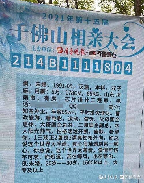 齐鲁壹点&有趣的灵魂万里挑一！来千佛山，看好看的皮囊和有趣的灵魂吧