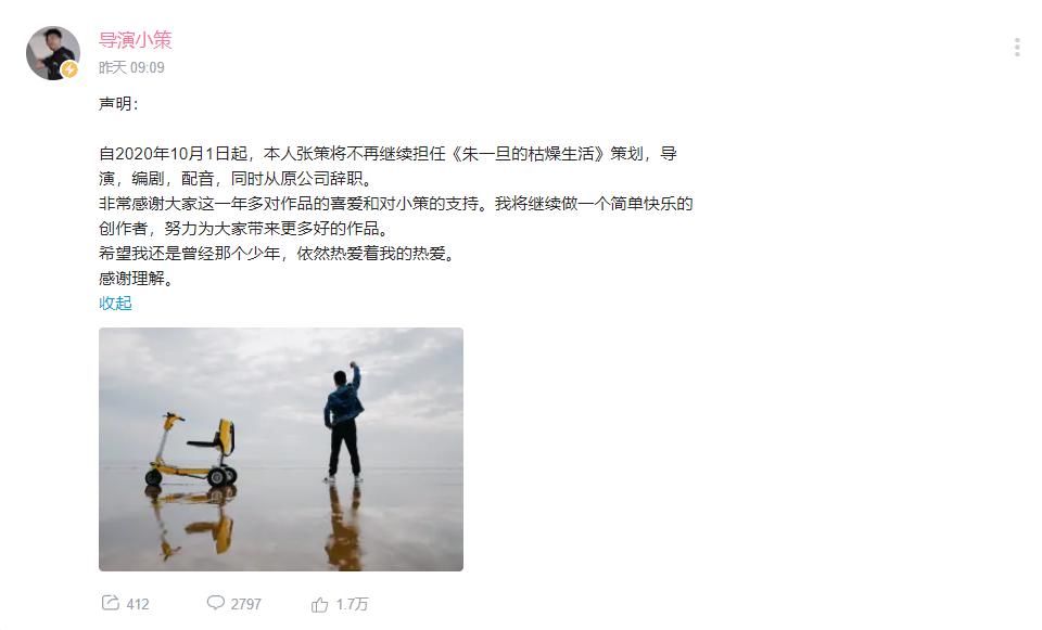 《朱一旦的枯燥生活》视频风格巨变，只因有重要人物离职！