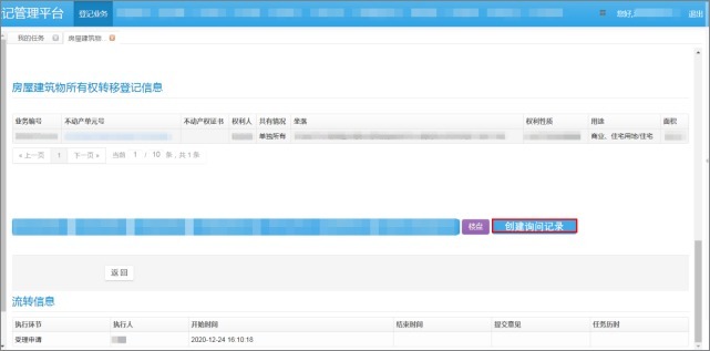 电子签章|不动产登记引入电子签章,在线签发证照证明,信息自主查询、下载