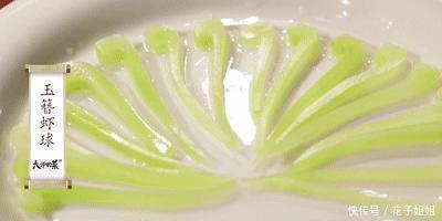 成菜|15秒成菜,国宾馆的手工菜在家也能做,虾肉爽嫩Q弹!