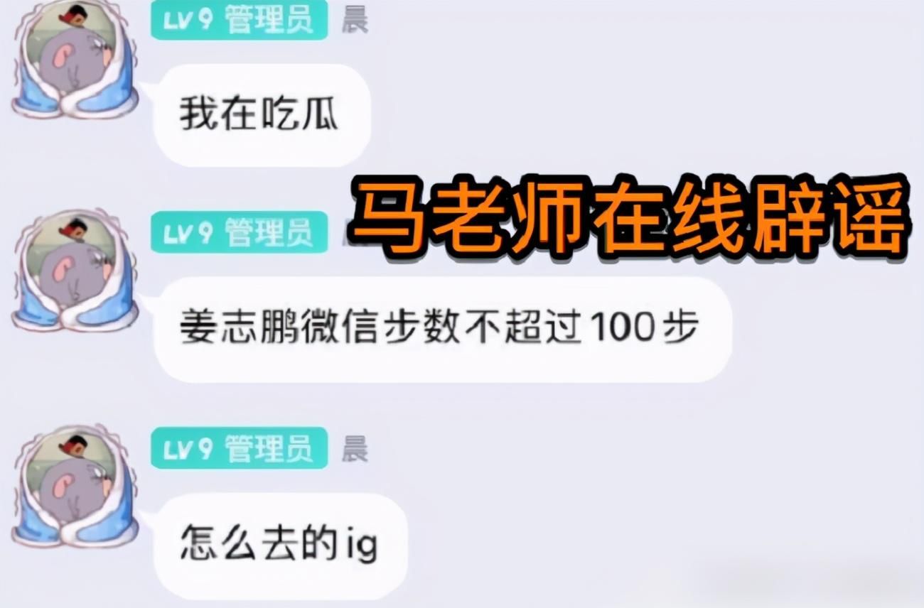 辟谣|WE中单辟谣悲伤转会，每天100步如何试训，除非IG派人来抬