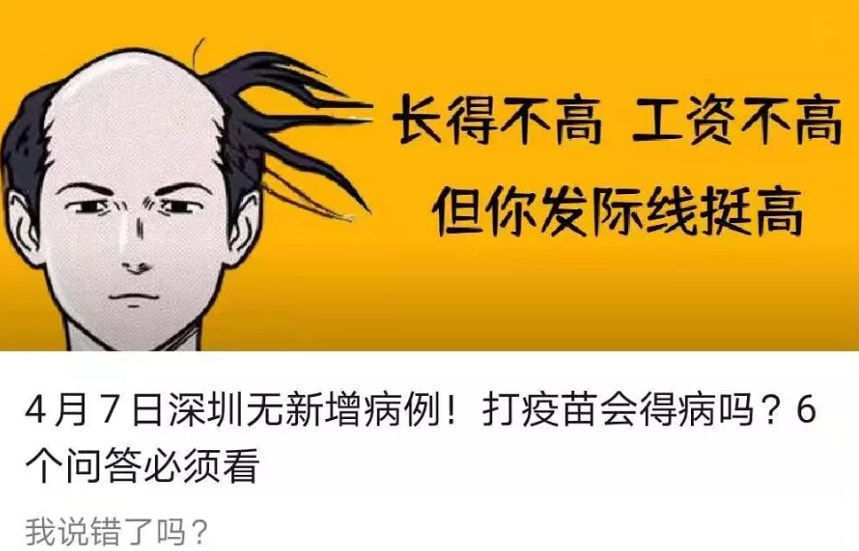 深圳市卫健委|深圳卫健委被投诉“靠低俗博流量”？网友不乐意了