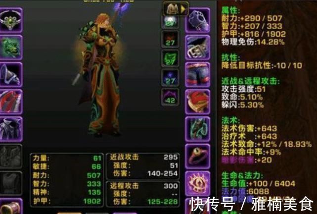 野团|魔兽怀旧服NAXX攒了15w，开荒5个小时，只出了1件极品！