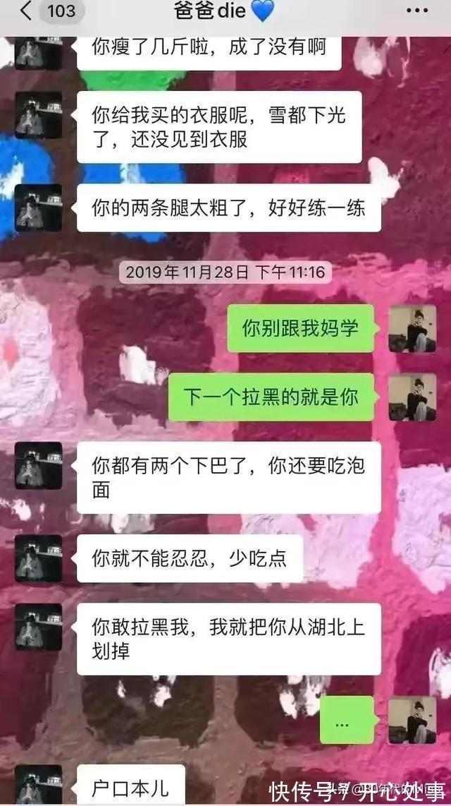 |大学生与家长的聊天记录，太搞笑了，学习一下，以后可以派上用场