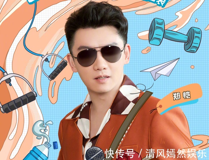 周洁琼|《奔跑吧》新海报出炉，宋雨琦遗憾缺席，冲着飞行嘉宾说啥都追！