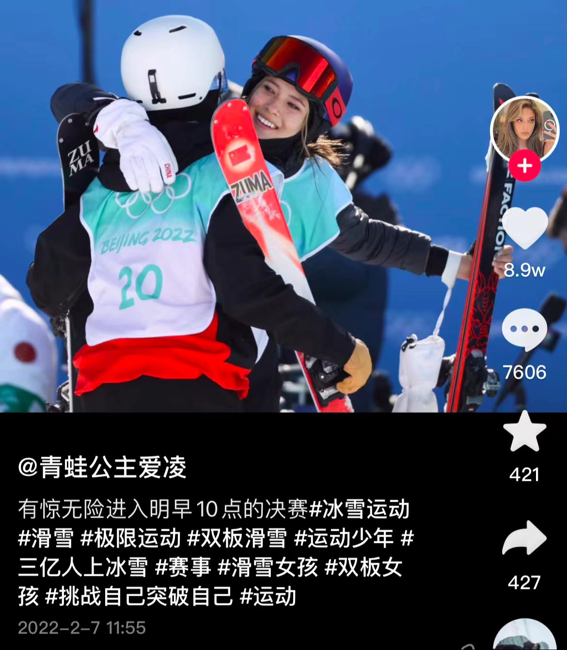 冬奥会|谷爱凌成功晋级，赛后发文：有惊无险进入明早10点的决赛