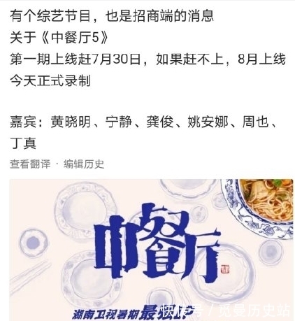 白襯衫|黃曉明現(xiàn)身《中餐廳》,穿白襯衫真是帥氣,龔俊將開始錄制