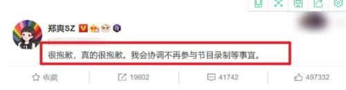 与节目组握手言和，郑爽重回《追哥》，网友质疑双方联合炒作