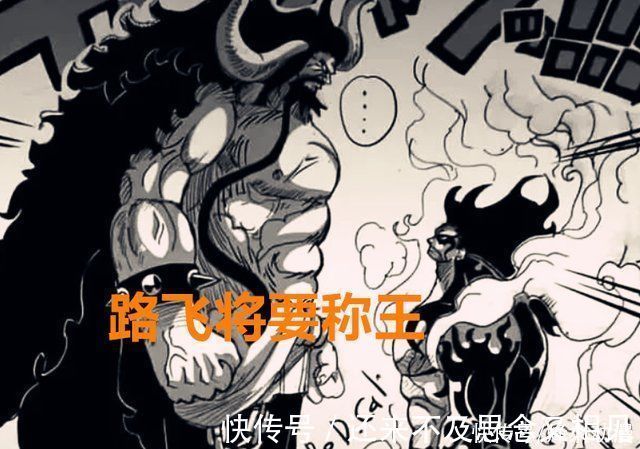 诅咒|海贼王1022话路飞即将称王,基德却被霍金斯诅咒,两人差距太大