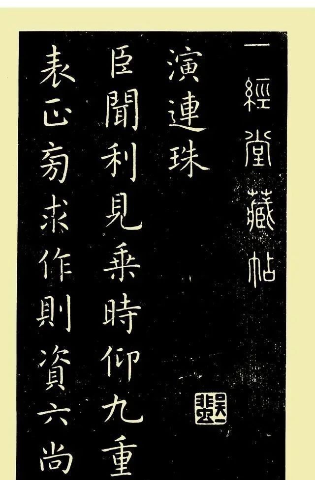 书法@他的书法,下笔如神,无惭世珍,超过欧阳询!黄庭坚:值千两黄金