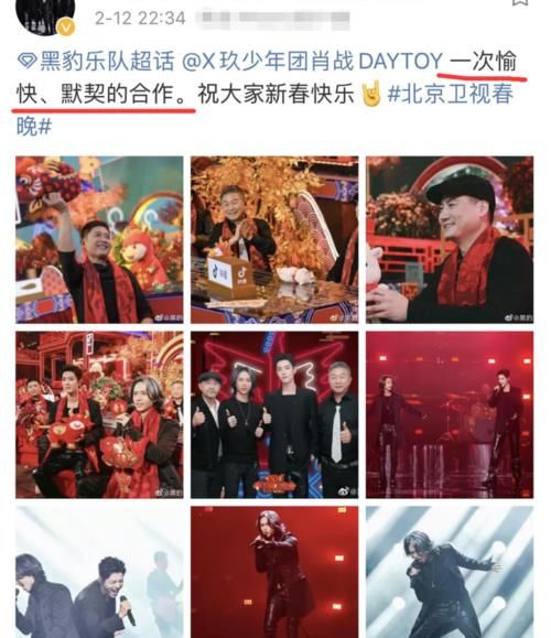 肖战连登三台春晚特别节目！东方台被怼脸到害羞，北京台获合作乐队认可