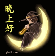 晚上好图片静态,晚上好图片祝福,晚上好牵挂思念的图片_大山谷图库