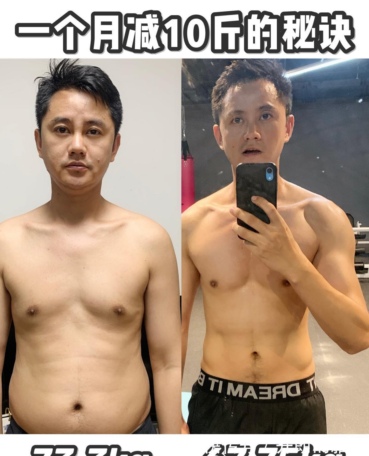 一个月|【一个月减11斤】遵循这套饮食+运动公式,月瘦10斤不是梦!