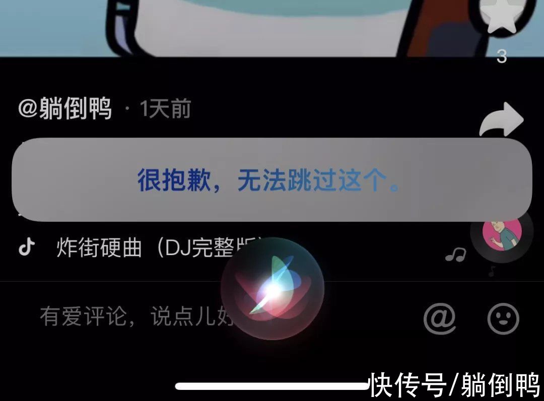 鸭鸭|苹果突然“联手”抖音！iPhone用户能这样刷视频了