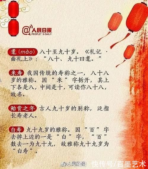 宋美龄！过完年你多大了？看古人怎么称呼年龄