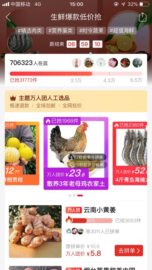 爱媛橙|拼多多“生鲜爆款万人团”热销，四川眉山爱媛橙引6.7万人关注