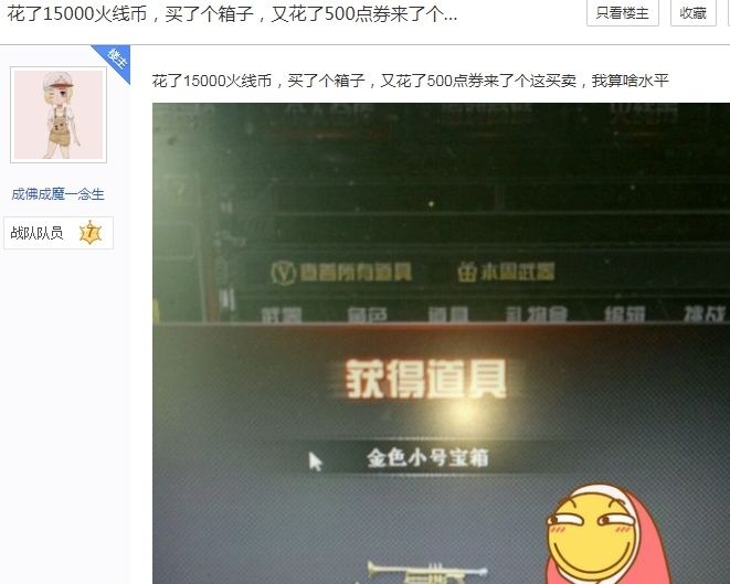 CF|CF：只花15000火线币+500点券，就得到了稀有武器“金色小号”！